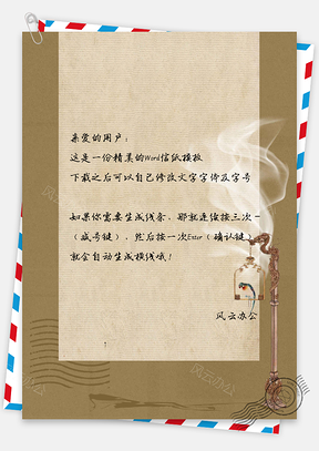 复古鹦鹉手绘信纸Word模板