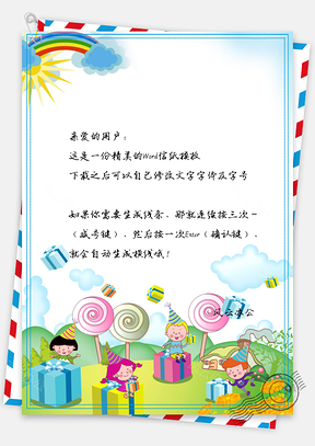 信纸小清新可爱卡通小孩玩耍Word模板