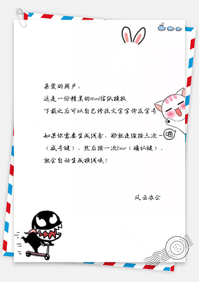信纸小清新卡通打招呼的小猫Word模板