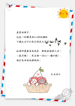 信纸小清新卡通晒太阳的小猫Word模板