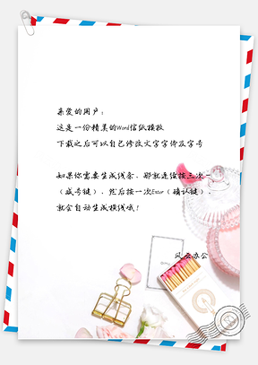 手绘文艺小清新夹子信纸Word模板
