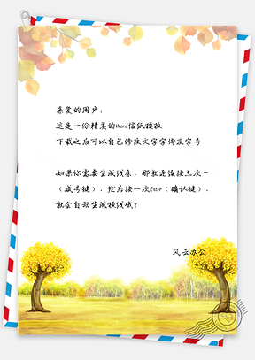 手绘复古风景背景信纸Word模板