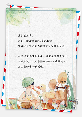 信纸小清新文艺手绘小鸭夏季