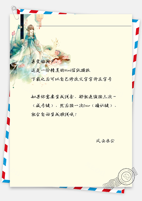 古风河边的女子与鹿信纸Word模板
