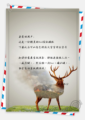 复古唯美小鹿信纸Word模板