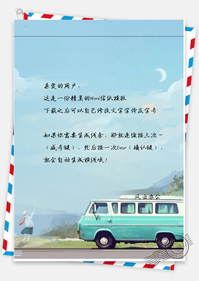 小清新手绘小女孩与巴士车信纸Word模板