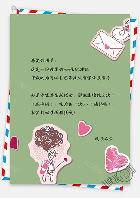 卡通天使手绘信纸Word模板