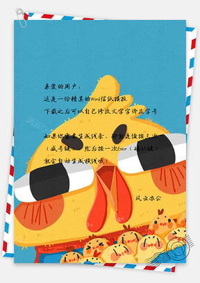 信纸小清新手绘卡通愤怒的小鸟Word模板