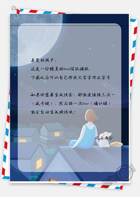 小清新手绘小女孩与兔子赏月亮信纸Word模板