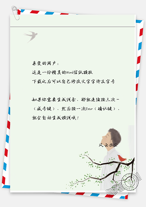 小清新手绘小男孩看燕子飞过信纸Word模板