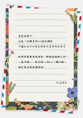 简约信纸小清新手绘单行本背景图Word模板