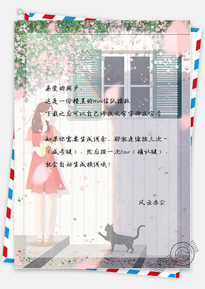 手绘花树下的女孩和小猫信纸Word模板