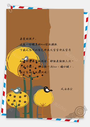 艺术范小鸟手绘信纸Word模板