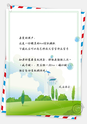 手绘可爱卡通小森林信纸Word模板