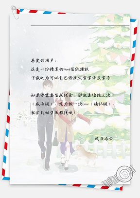 小清新手绘树小猫和人物信纸Word模板