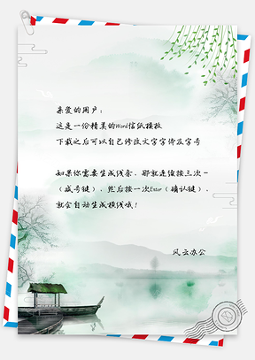 煙雨江南-小清新唯美中國風信紙