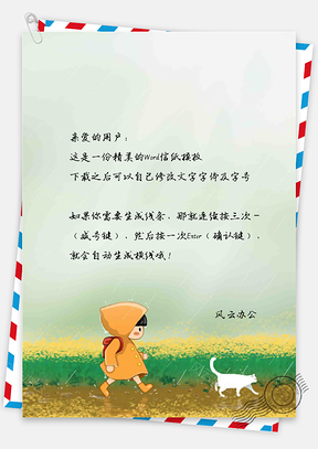 手绘清新上学路上的女孩与猫咪信纸Word模板