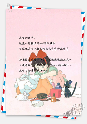 信纸文艺手绘野炊的女孩和猫Word模板