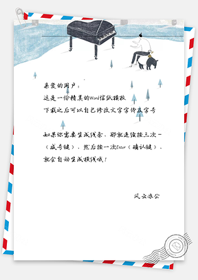 小清新弹琴信纸Word模板