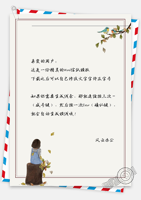 手绘树枝鸟女孩信纸Word模板