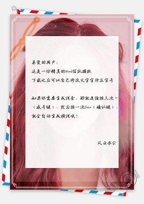 信纸女孩粉色泡泡可爱Word模板