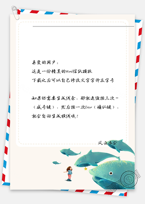 小清新手绘海豚女孩信纸Word模板
