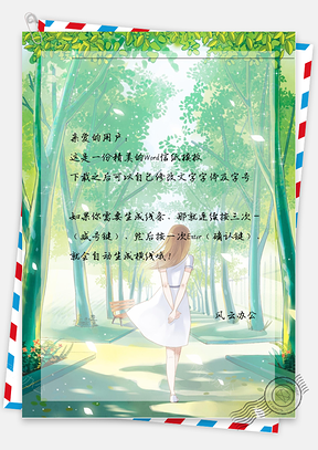 小清新手绘树林的女孩信纸Word模板