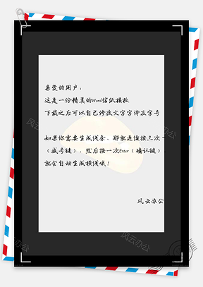 信纸咬唇金黑色背景极简艺术Word模板
