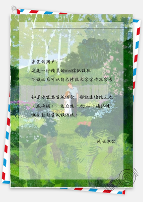 手绘小清新花园信纸Word模板