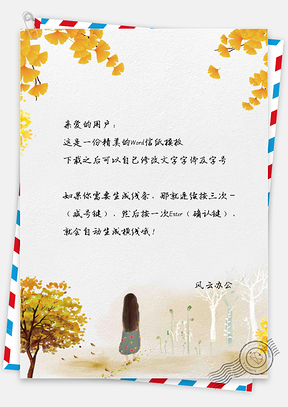 手绘小清新秋天的女孩信纸Word模板