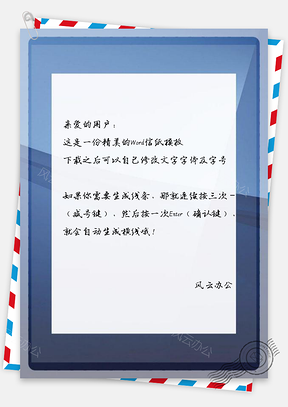 信纸线条艺术平面抽象蓝色图案背景Word模板