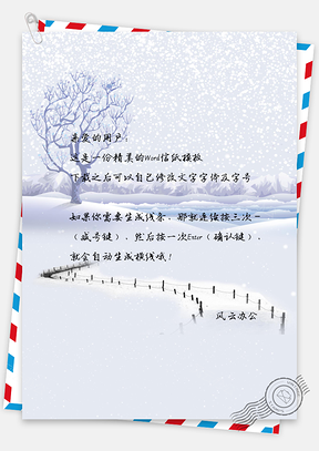 信纸小清新雪景风景手绘背景Word模板