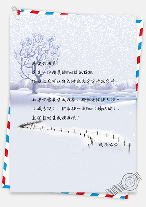 信纸小清新雪景风景手绘背景