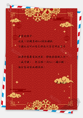 大气简约金色春节中国风信纸