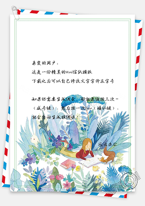 小清新手绘森林中的女孩背景信纸Word模板