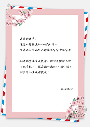 小清新双玫瑰花信纸