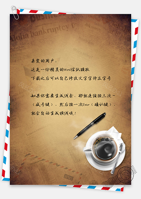 信纸中国风手绘淡雅背景图Word模板
