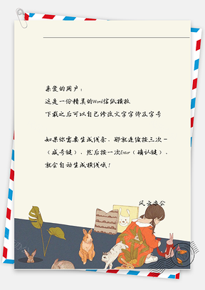 小清新小女孩喂貓信紙Word模板