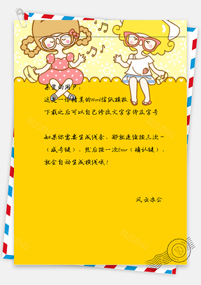 可爱两个女孩唱歌信纸Word模板