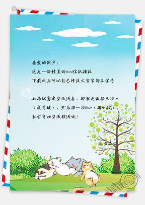 信纸小清新卡通小猫歇息Word模板