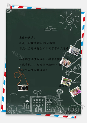 信纸小清新手绘简约黑板风Word模板