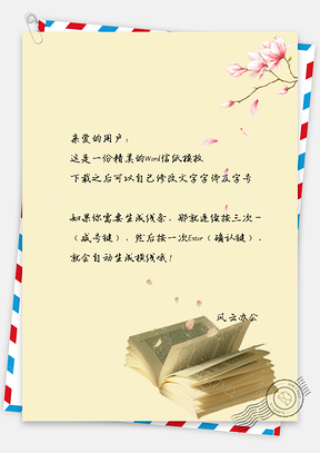 信纸小清新手绘书本背景图Word模板