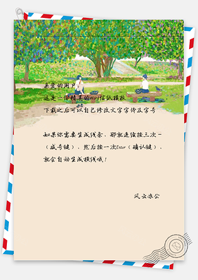 日系小伙伴在公园看书信纸Word模板