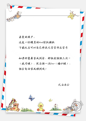 唯美小兔游玩信纸Word模板