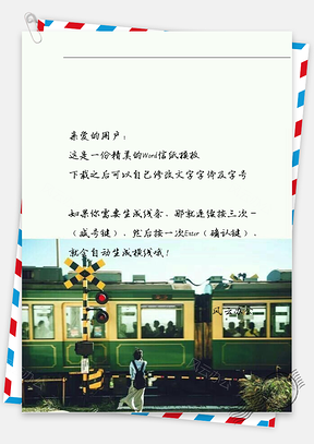 唯美女孩坐火车信纸Word模板