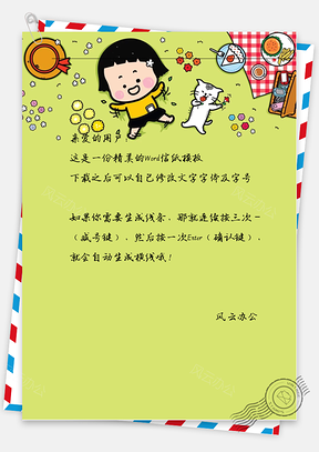 可爱小胖妞和小兔游玩聚餐信纸Word模板