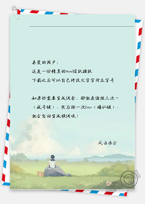 唯美女孩坐石头信纸Word模板