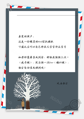 日系男孩吹冷风信纸Word模板