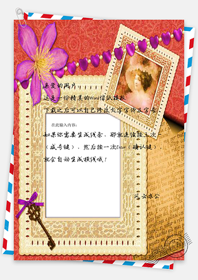西瓜红人物相框信纸Word模板