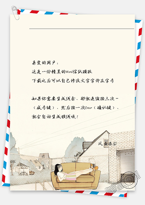 唯美女孩在沙发休息信纸Word模板